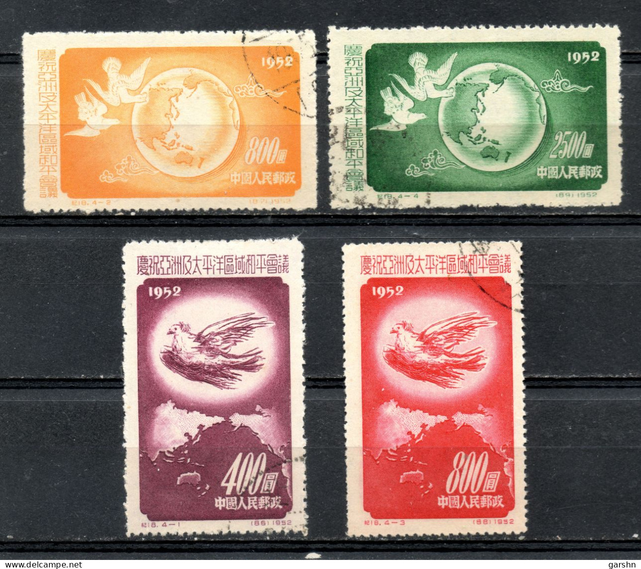 China Chine : (7033) 1952 C18(o) Conférence De Paix De L'Asie Et Du Pacifique SG1569/72 - Used Stamps