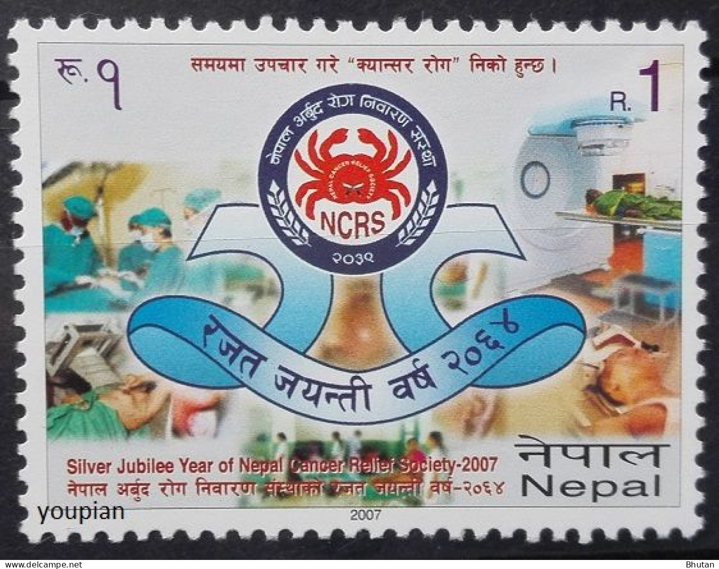 Nepal 2007, Cancer, MNH Single Stamp - Nepal