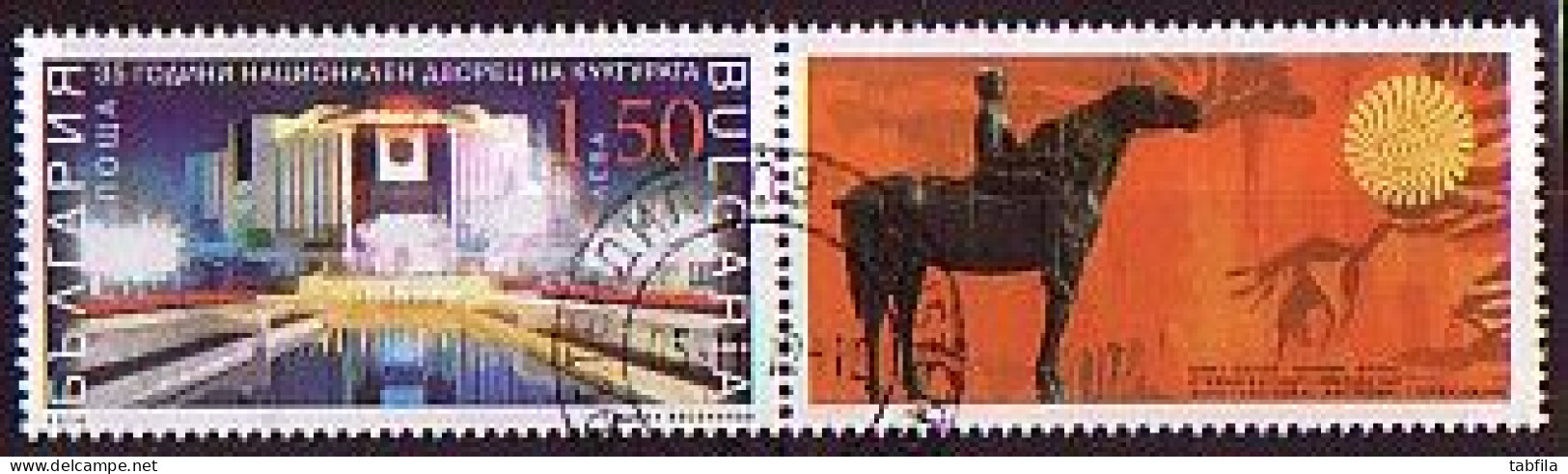 BULGARIA - 2016 - 35ans De La Pale National De La Culture - 1.50 Lv  + Vignet Used - Used Stamps