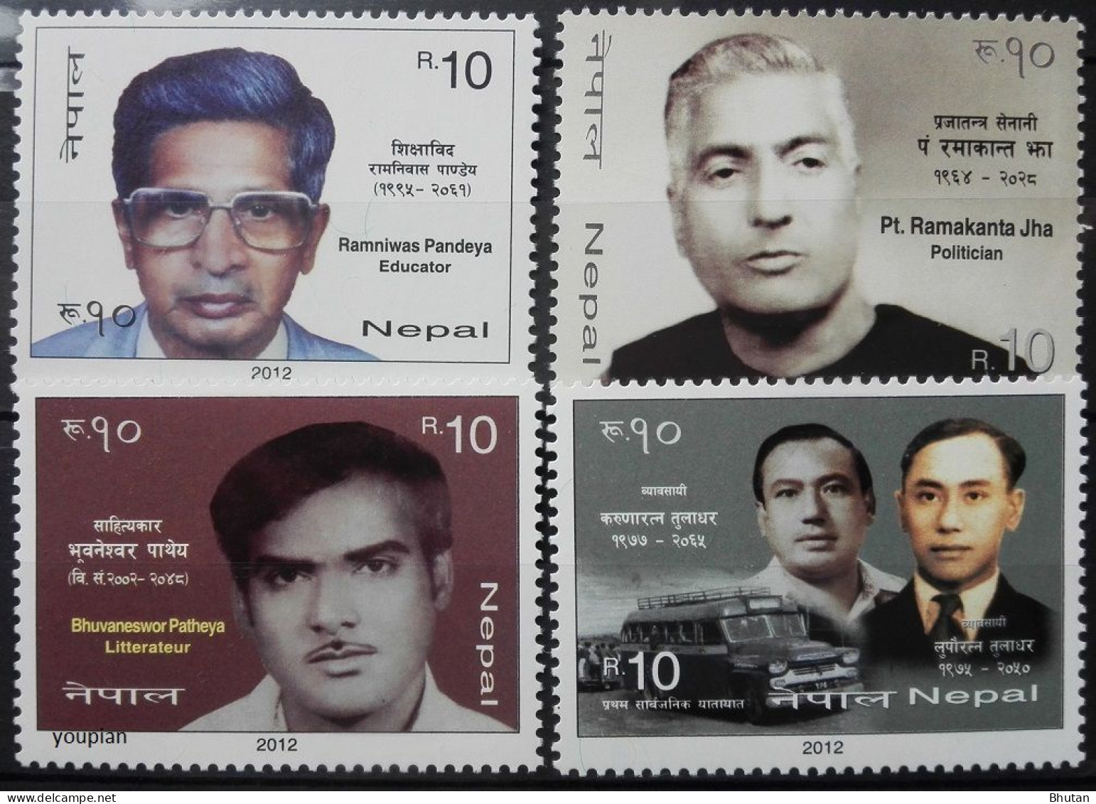 Nepal 2012, Personalities, MNH Stamps Set - Nepal