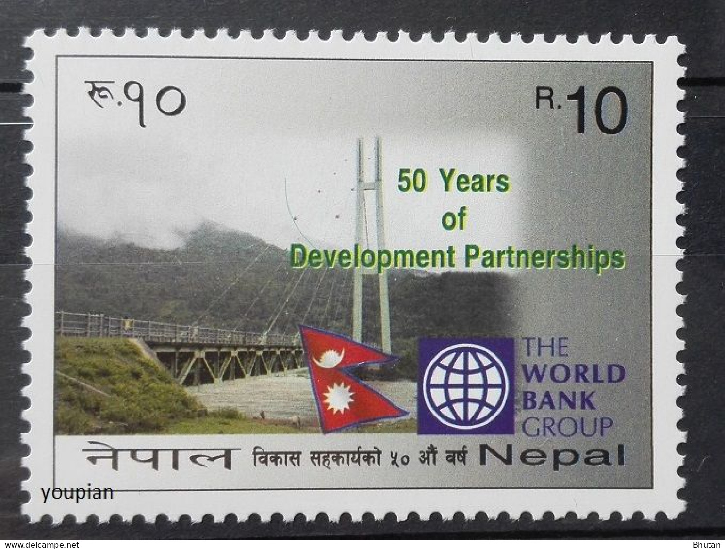 Nepal 2013, 50 Years Of Development Partnerships, MNH Single Stamp - Nepal