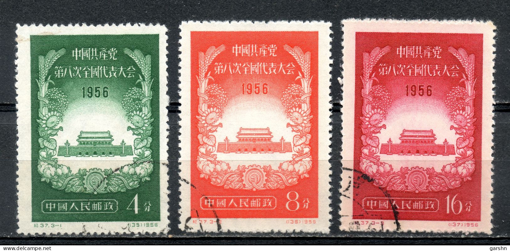 China Chine : (7036) 1956 C37(o) 8ème Le Congrès De Naitonal Du Parti De La Chine Communiste SG1702/4 - Used Stamps