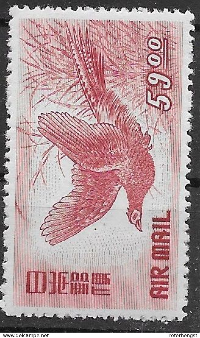 Japan Mh * (130 Euros) 1950 Phenix Bird - Neufs