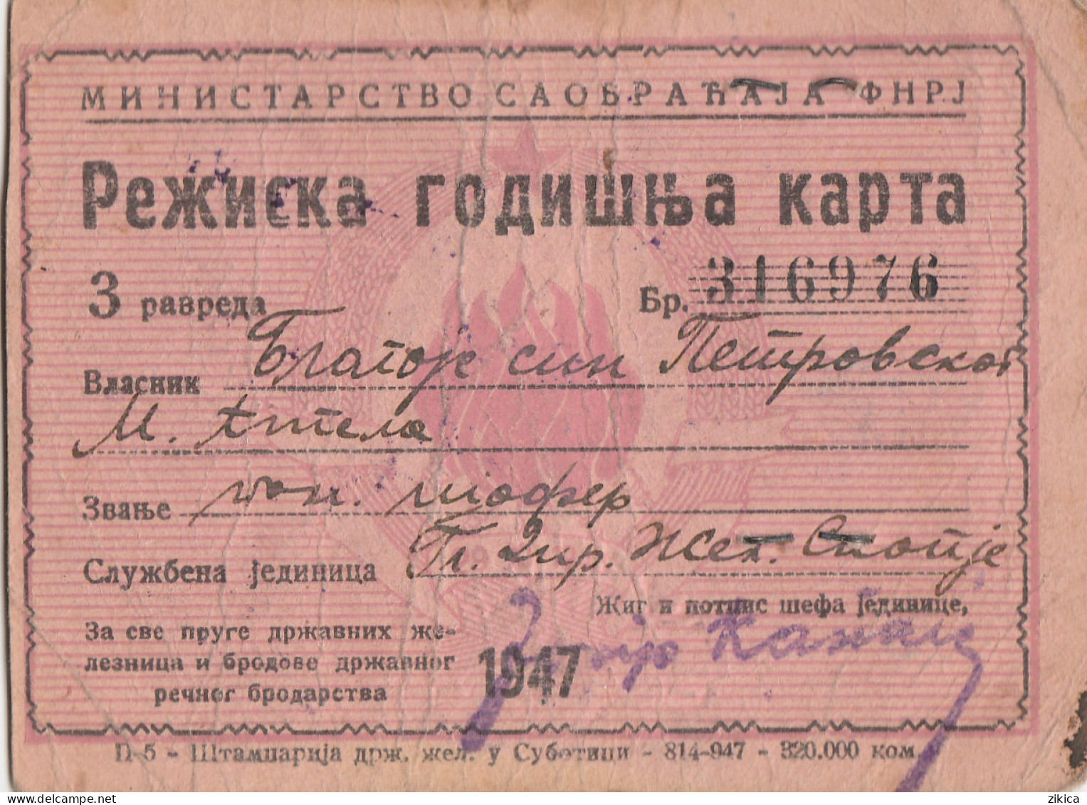 Transportation Ticket - Season Ticket - Yugoslav Railways 1948/1949/1950 - Europa