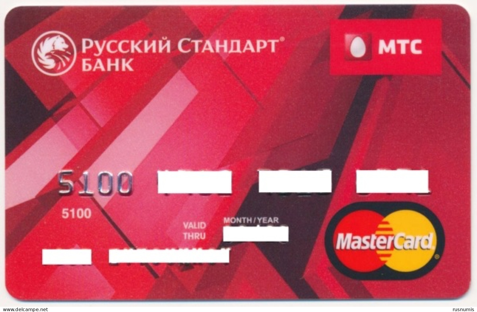 RUSSIA - RUSSIE - RUSSLAND RUSSIAN STANDARD BANK MTC MASTERCARD BANK CARD EXPIRED - Cartes De Crédit (expiration Min. 10 Ans)