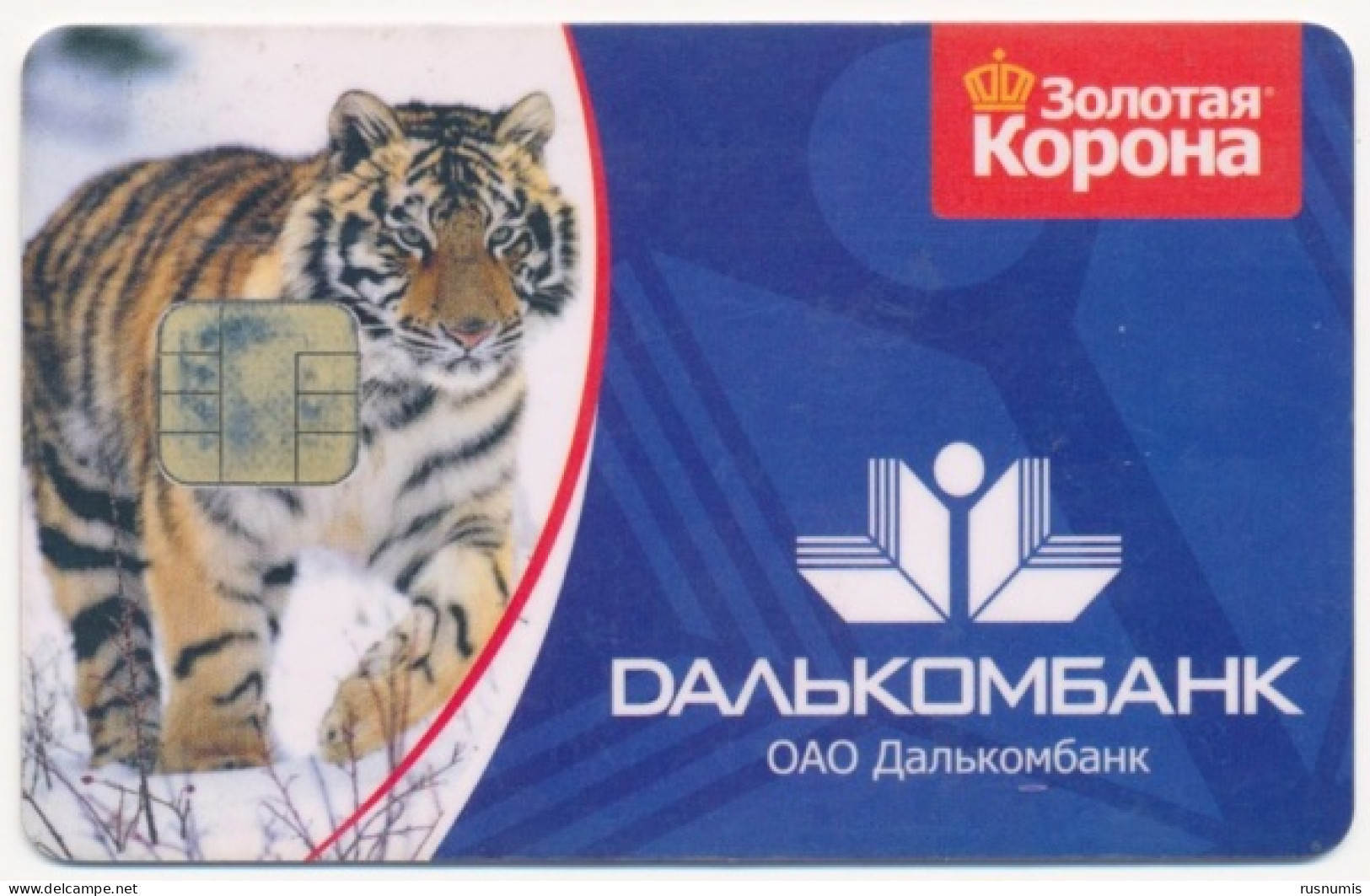 RUSSIA - RUSSIE - RUSSLAND DALCOMBANK TIGER GOLD CROWN CASH CARD - Krediet Kaarten (vervaldatum Min. 10 Jaar)