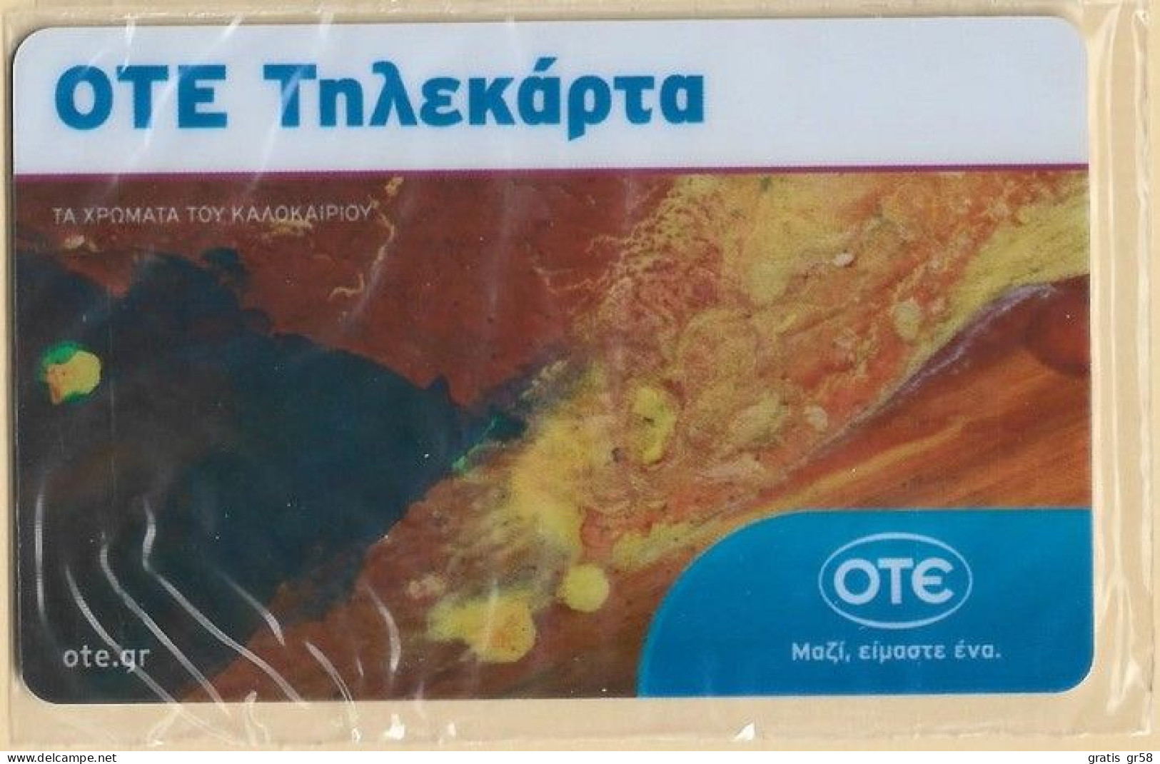 GREECE - X2392, Sunset Over The Sea, Paintting, 2.500ex, 8/15, Mint  NSB - Grèce