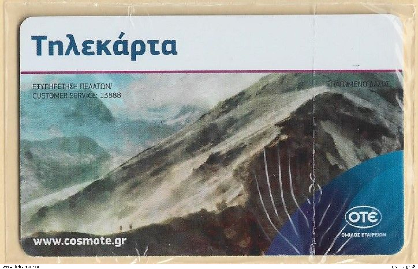 GREECE - X2401, Frozen Forest, Paintting, 2.500ex, 11/15, Mint  NSB - Grèce