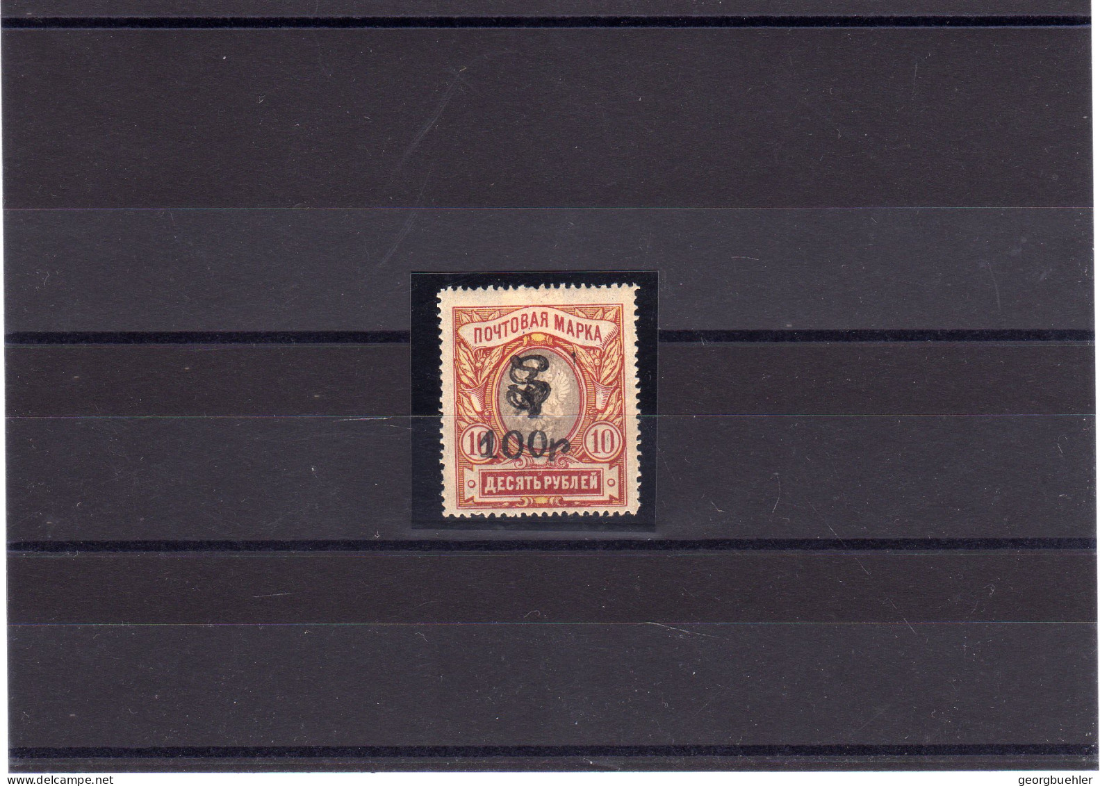 ARMENIEN, Michel No.: 73 MH, Cat. Value: 120€ - Other & Unclassified