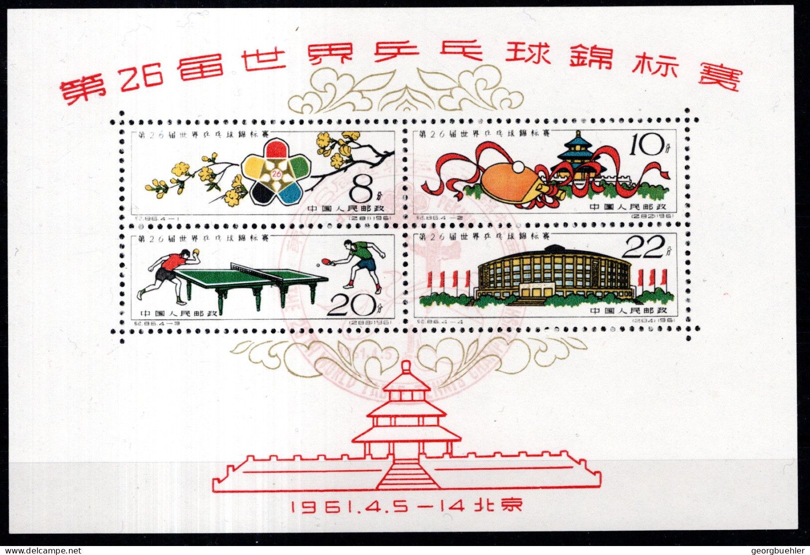CHINA-VOLKSREPUBLIK, Michel No.: Bl.7 USED, Cat. Value: 1100€ - Other & Unclassified