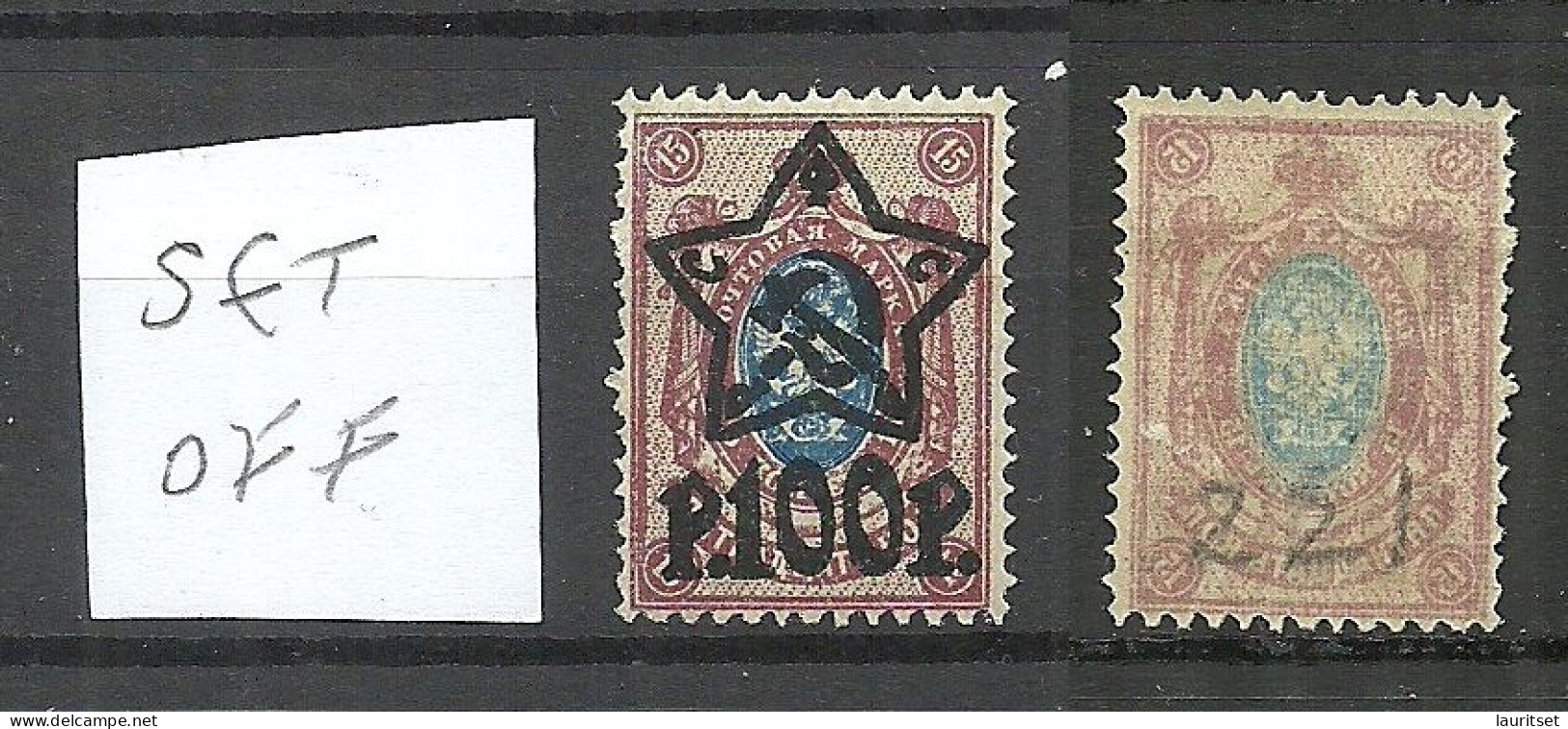 RUSSIA Russland 1923 Michel 206 A * Variety ERROR = Set Off Abklatsch - Ongebruikt