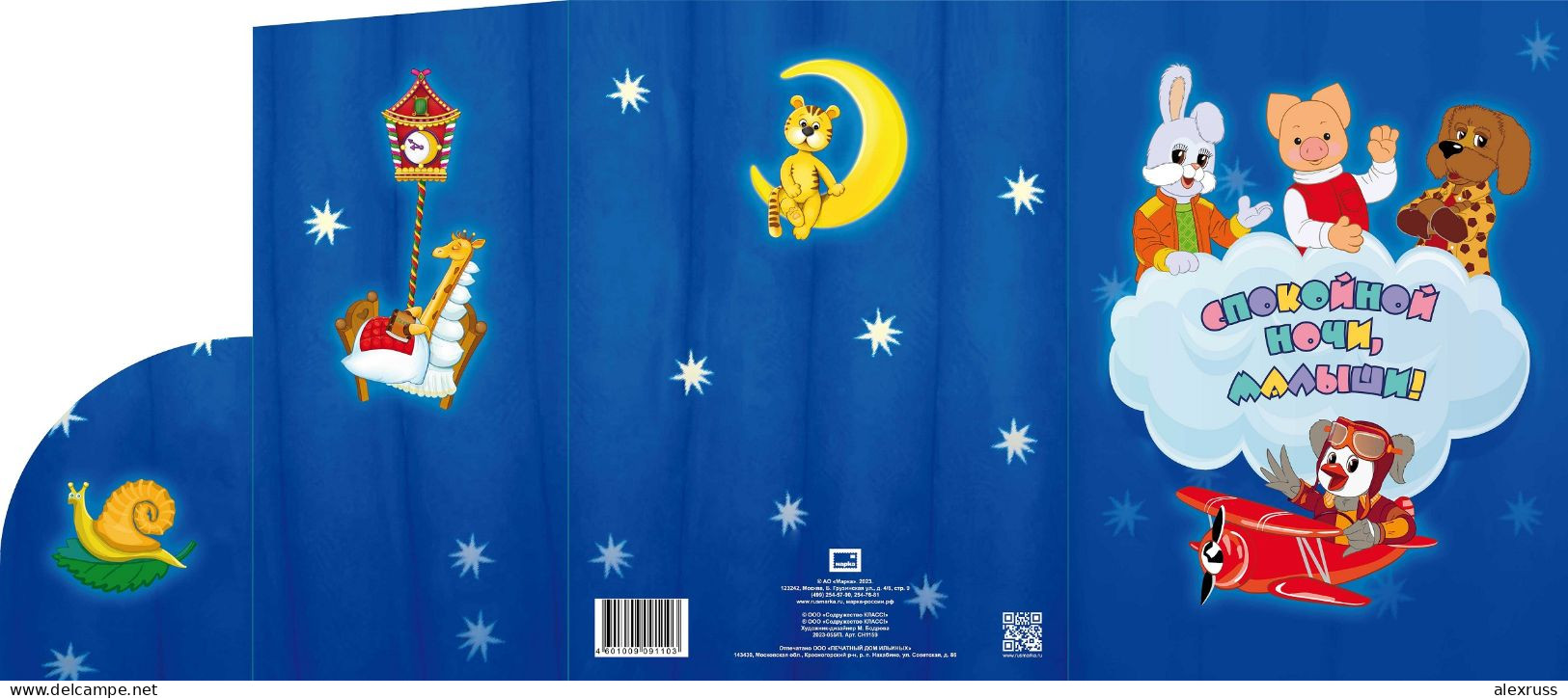 Russia 2023, Souvenir Pack In Art Cover “Heroes Of The Children's TV Show Good Night, Little Ones!” MNH^^ Low Edition ! - Fairy Tales, Popular Stories & Legends