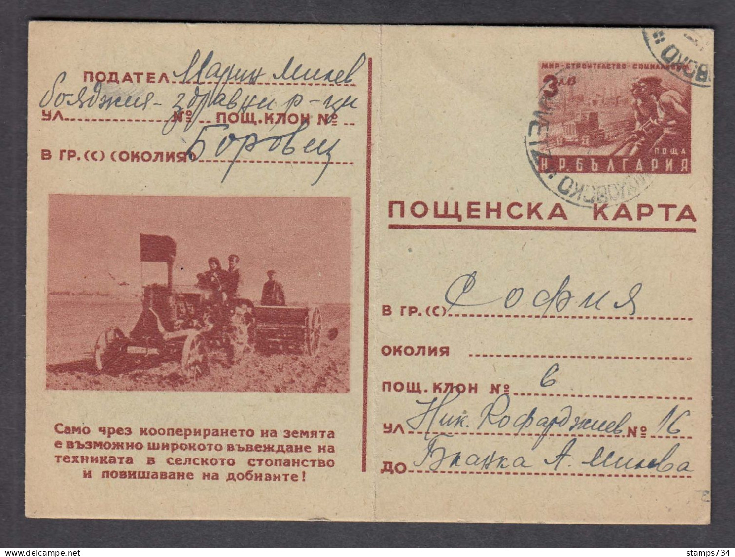 PS 143/1951 - 3 Lv., Propaganda Of Socialism, Tractor, Post Card Stationary - Bulgaria - Cartoline Postali