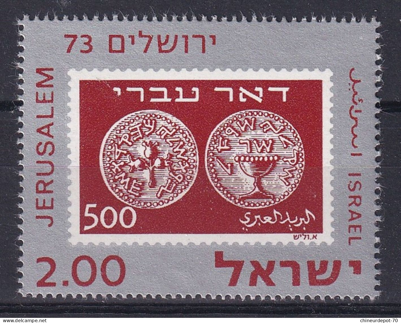 ISRAEL Jérusalem 73 Dar Hébreu NEUFS SANS CHARNIERES ** - Unused Stamps (without Tabs)