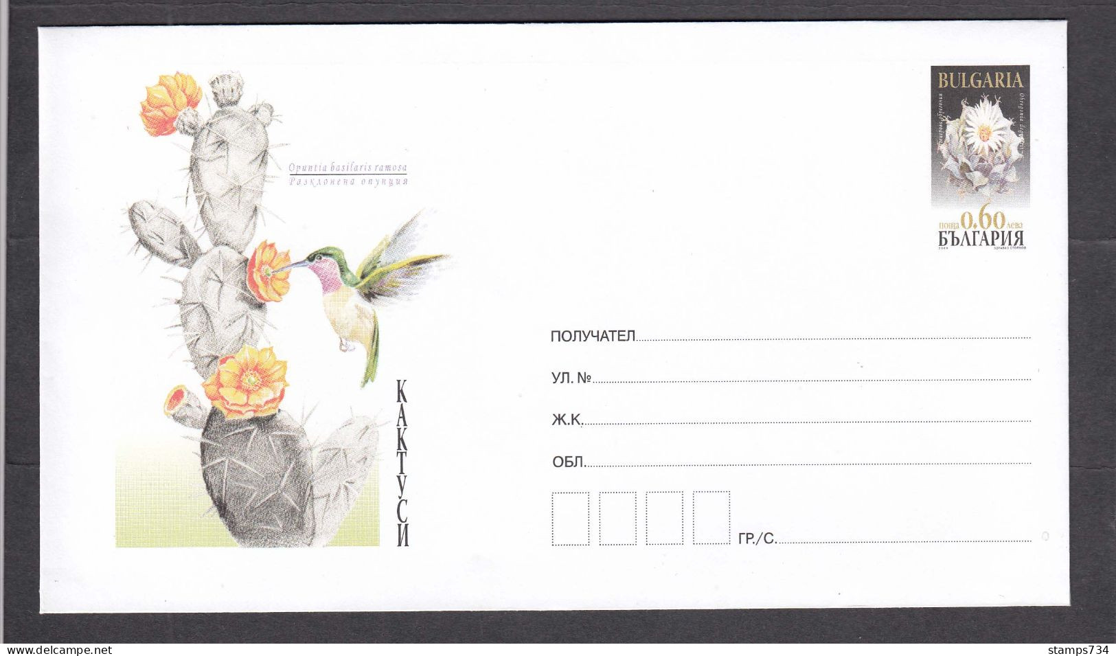 PS 1399/2009 - Mint, Cactusses, Post. Stationery - Bulgaria - Enveloppes