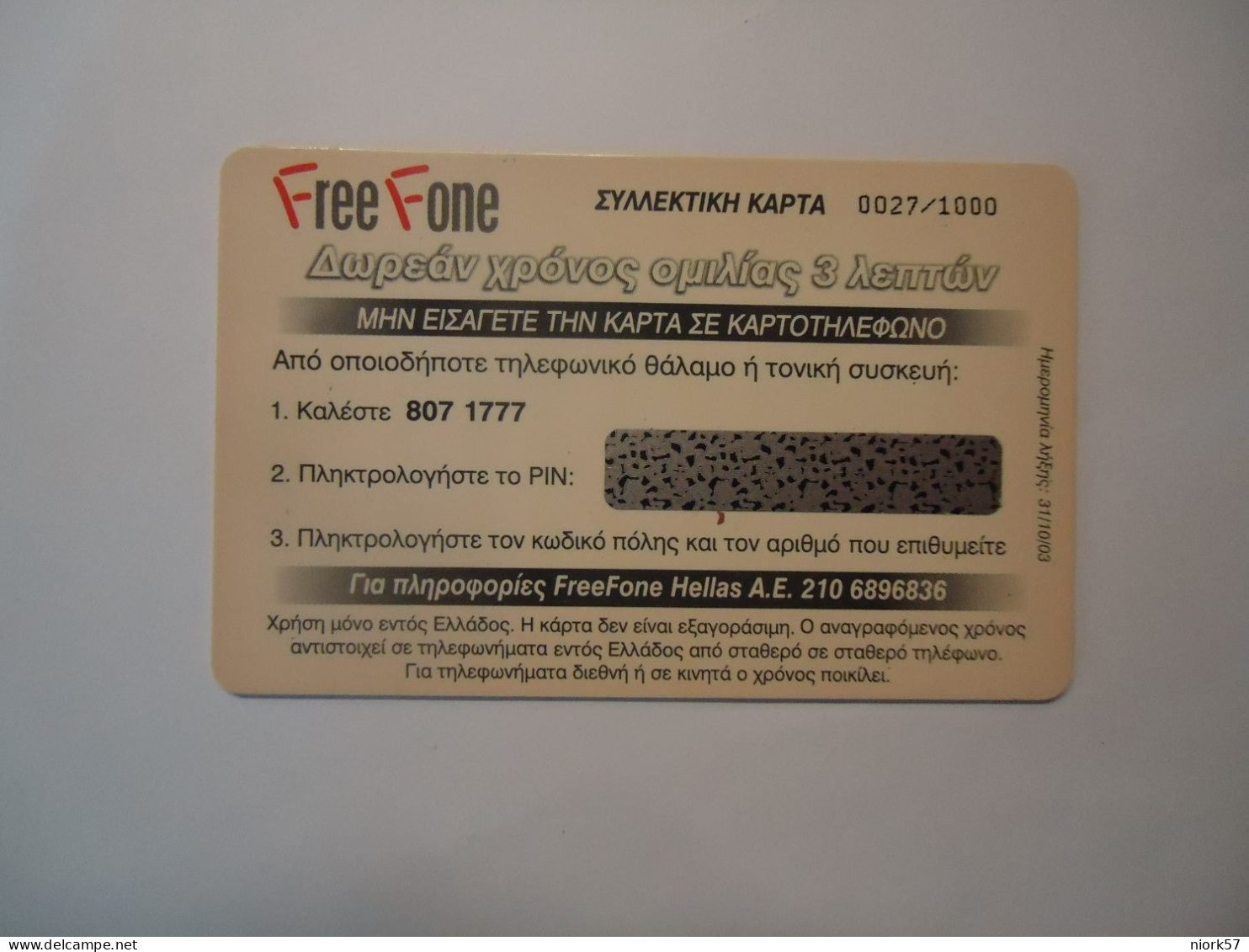 GREECE  MINT EXCHIBITION CARDS THESSALONIKI ΘΕΣΣΑΛΟΝΙΚΗ  TIR 1000 2 SCAN - Grèce