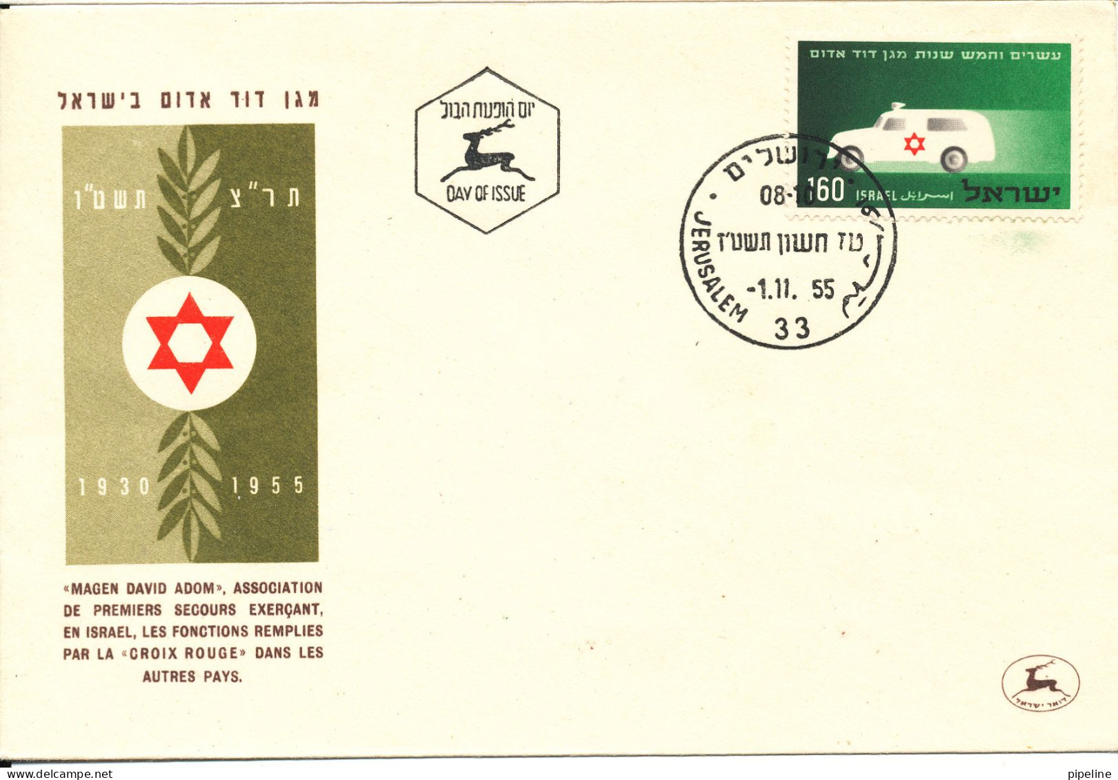 Israel FDC 1-11-1955 Jewish Red Cross With Cachet - FDC