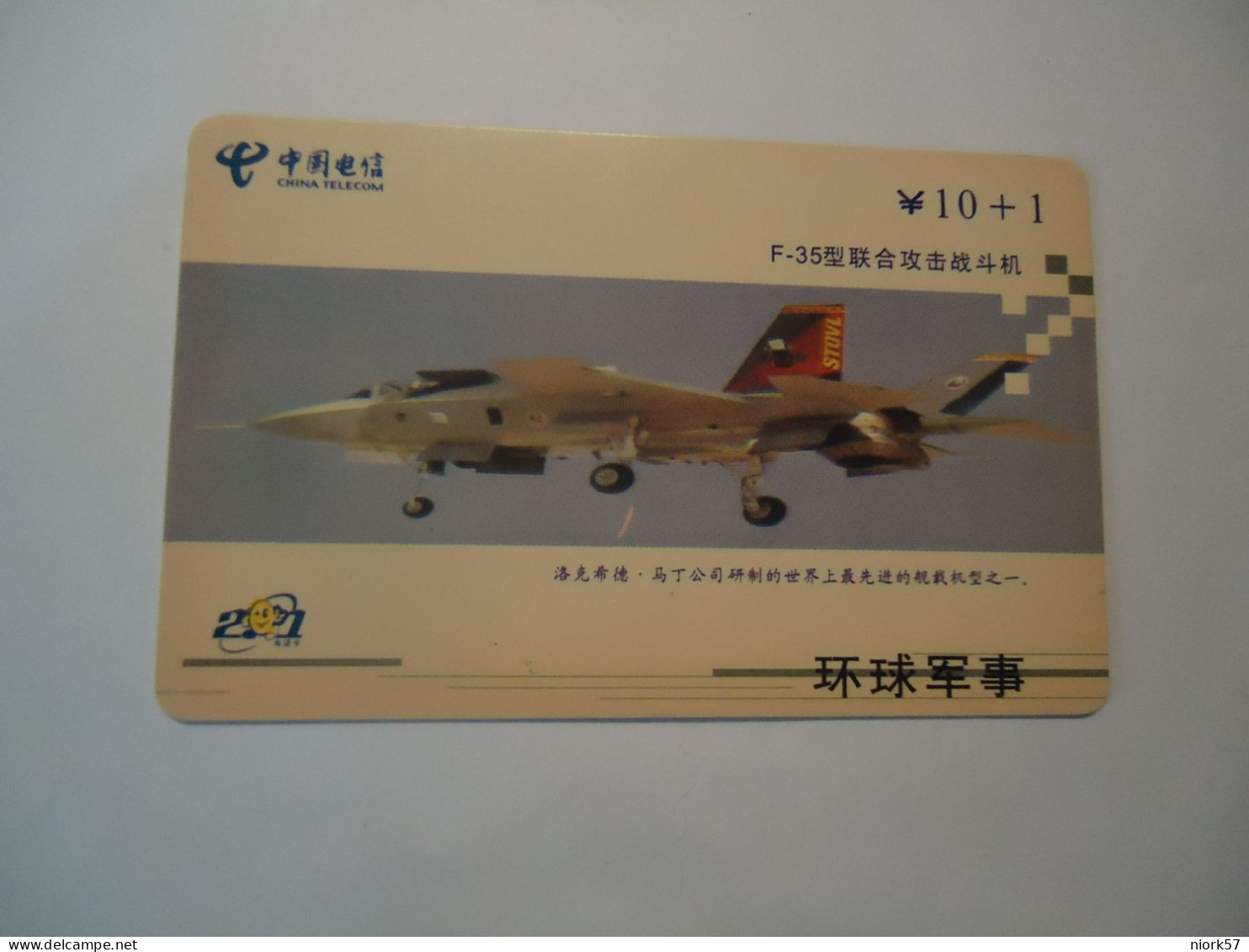 CHINA  USED  PHONECARDS AIRPLANES FORCE - Aviones