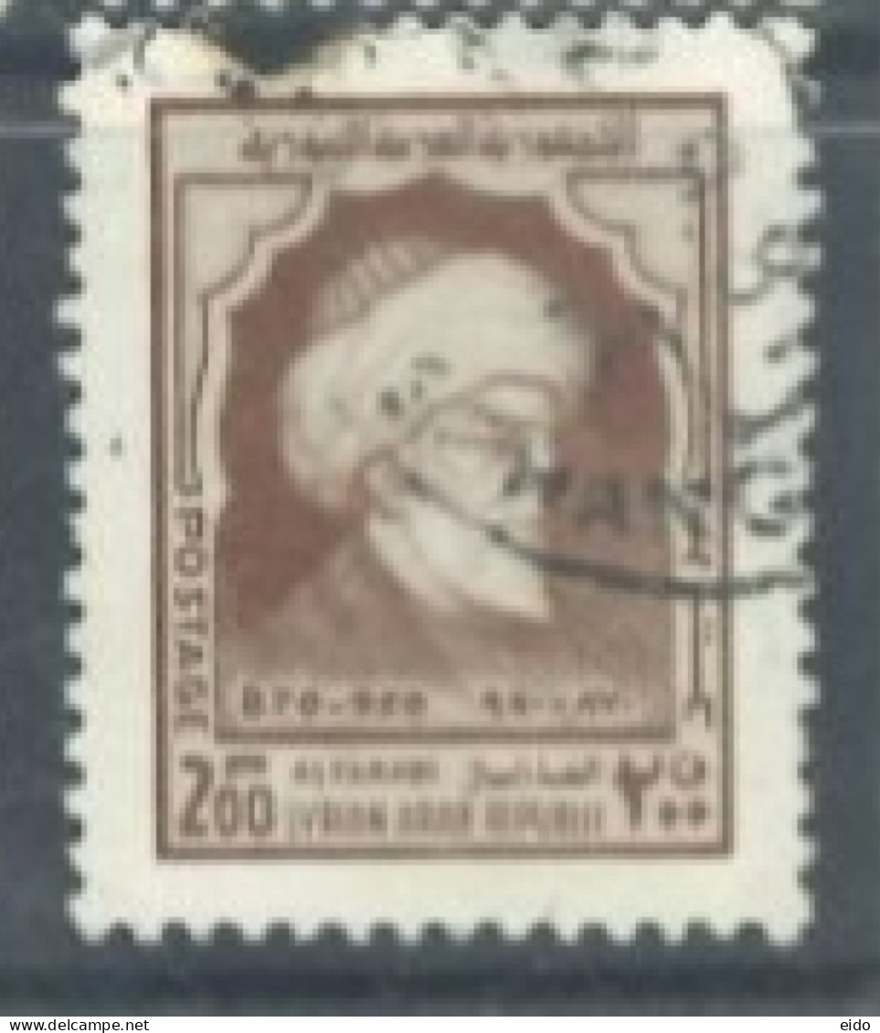 SYRIA - 1974, FAMOUS ARABS STAMP. , SG # 1244, USED. - Syrie
