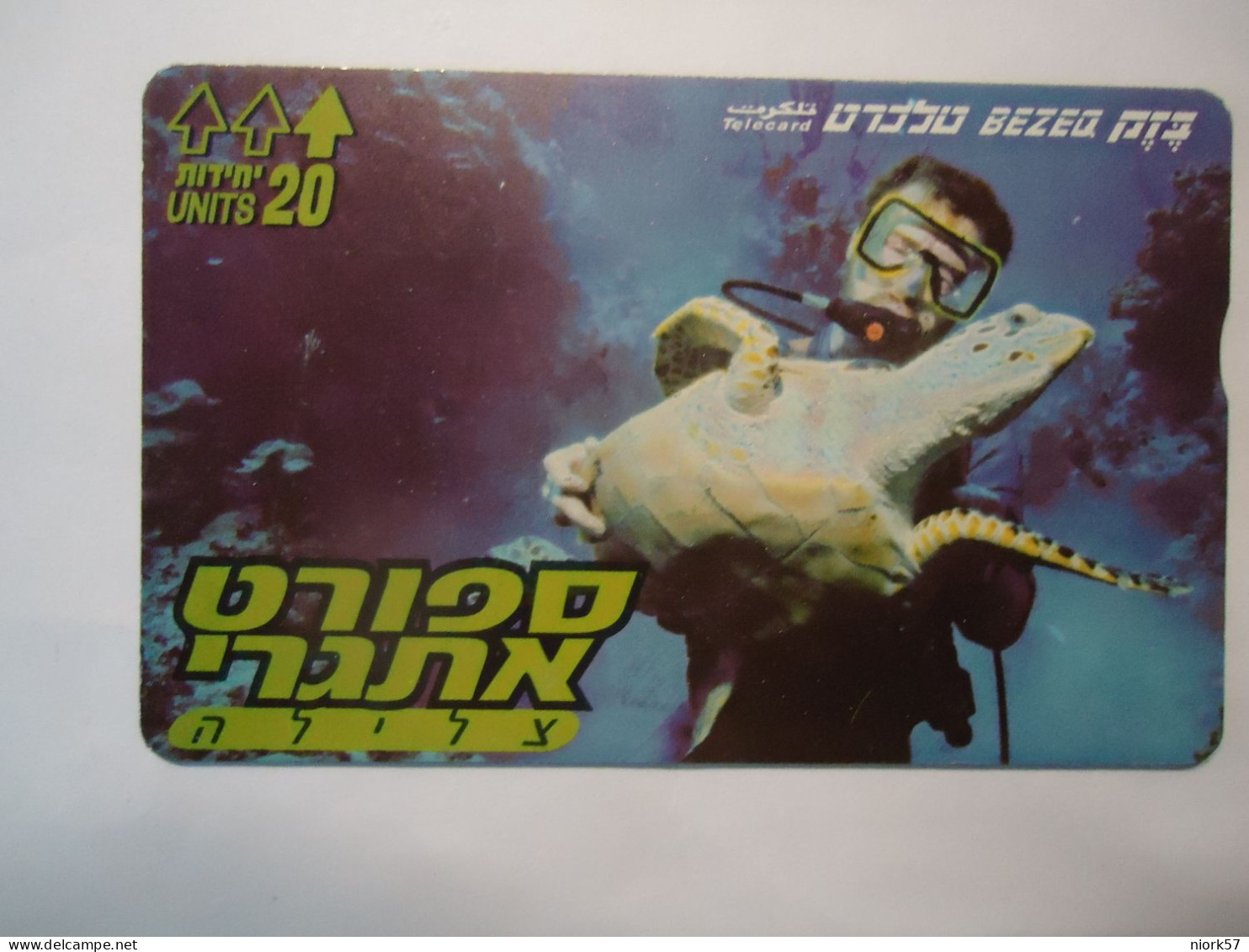 ISRAEL   USED  CARDS    MARINE LIFE  TURTLES - Tortugas