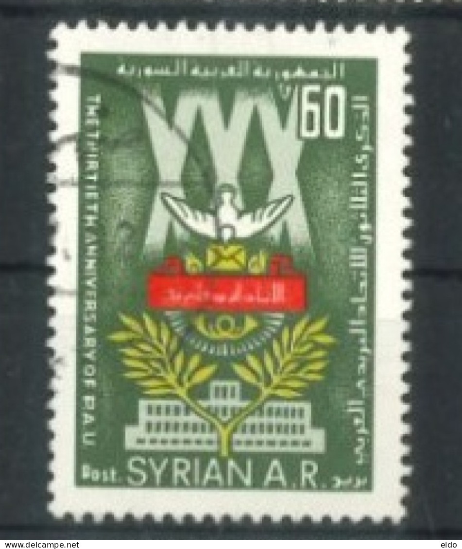 SYRIA - 1982, 30th ANNIVERSARY OF ARAB POSTAL UNION STAMP, SG # 1514, USED. - Syrie