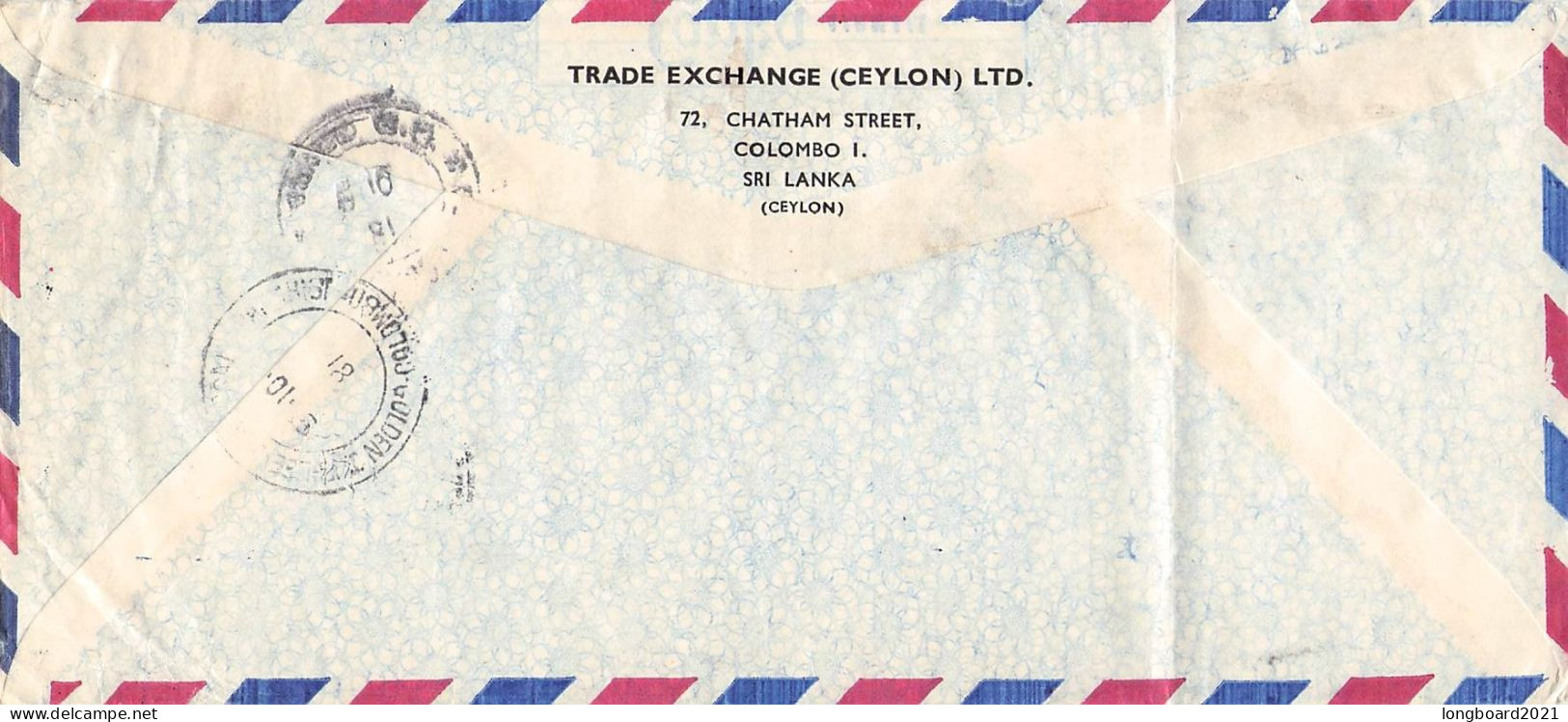 SRI LANKA - REGISTERED AIRMAIL 1981 COLOMBO - FRANKFURT/DE / 5262 - Sri Lanka (Ceylon) (1948-...)