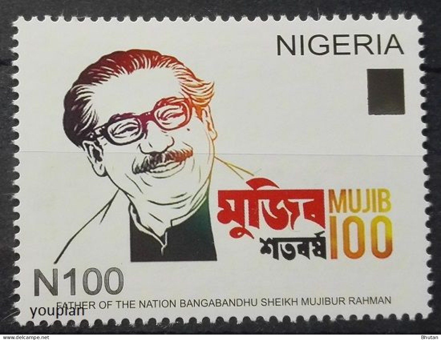 Nigeria 2020, The Nation Banglabandhu Sheikh Mujibur Rahman, MNH Single Stamp - Nigeria (1961-...)