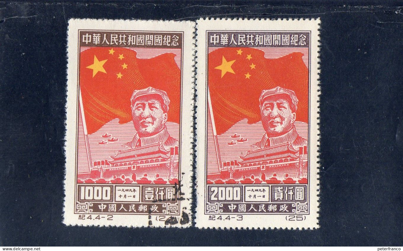 1950 Cina - 1° Ann. Istituzione Governo Popolare - Mao Tse Tung - Unused Stamps