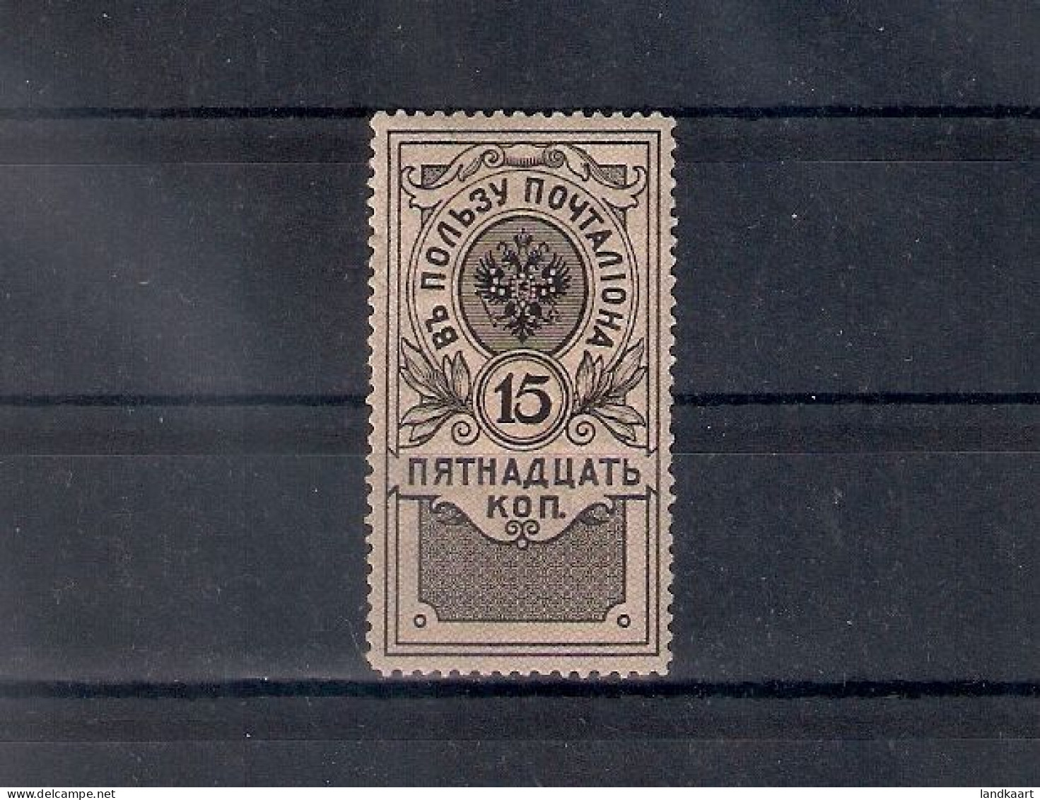Russia 1911, Stempelmarke Nr 2B, MH OG - Neufs