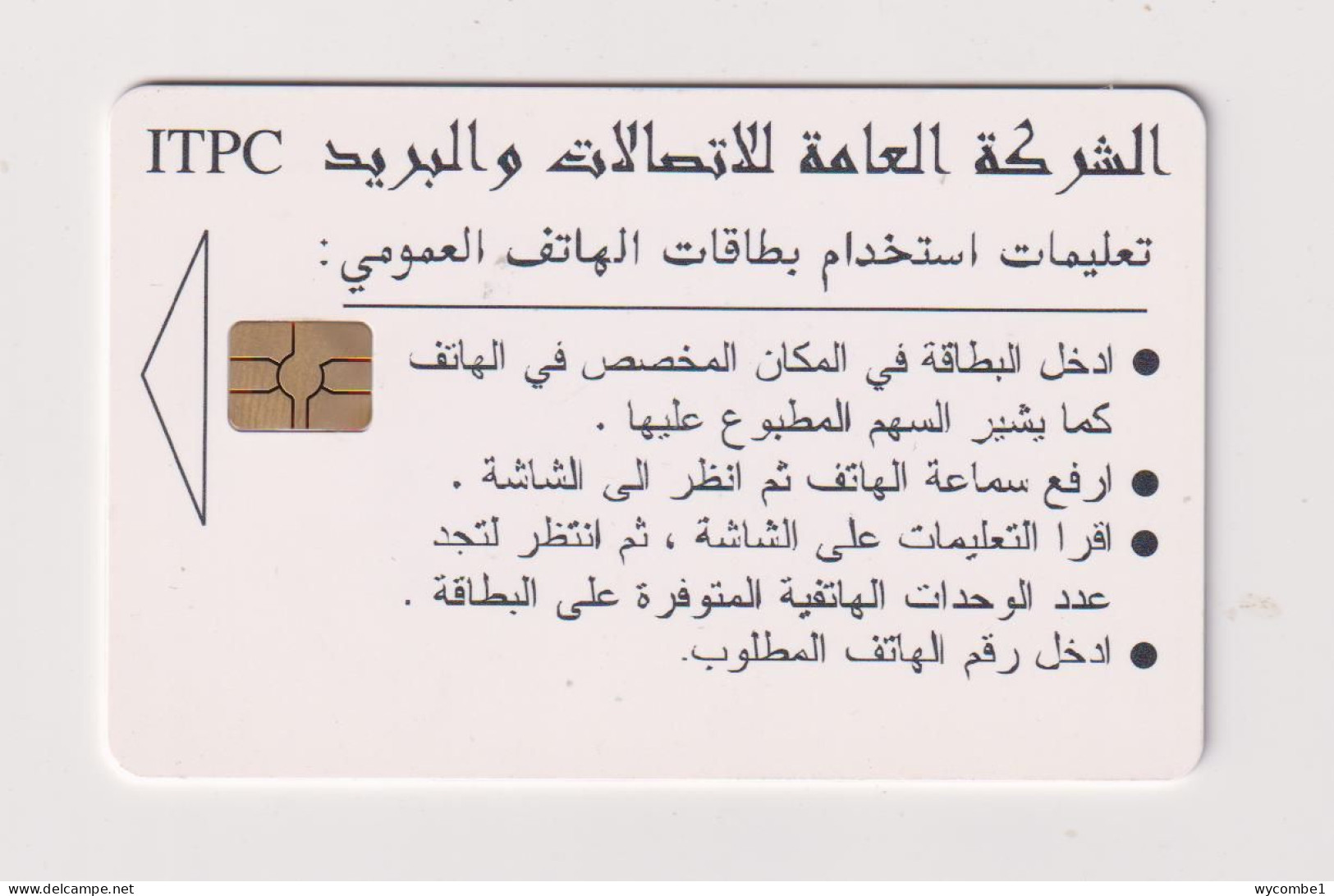 IRAQ - War Memorial Chip Phonecard - Iraq