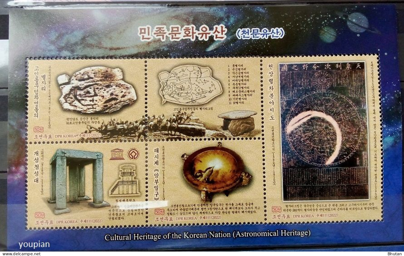 North Korea 2022, Astronomical Heritage, MNH S/S - Korea (Nord-)