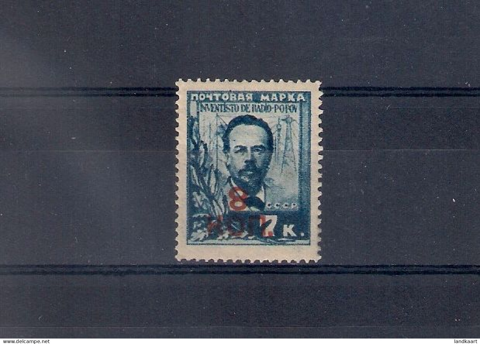 Russia 1927, Michel Nr 335, Variety, MH OG - Neufs