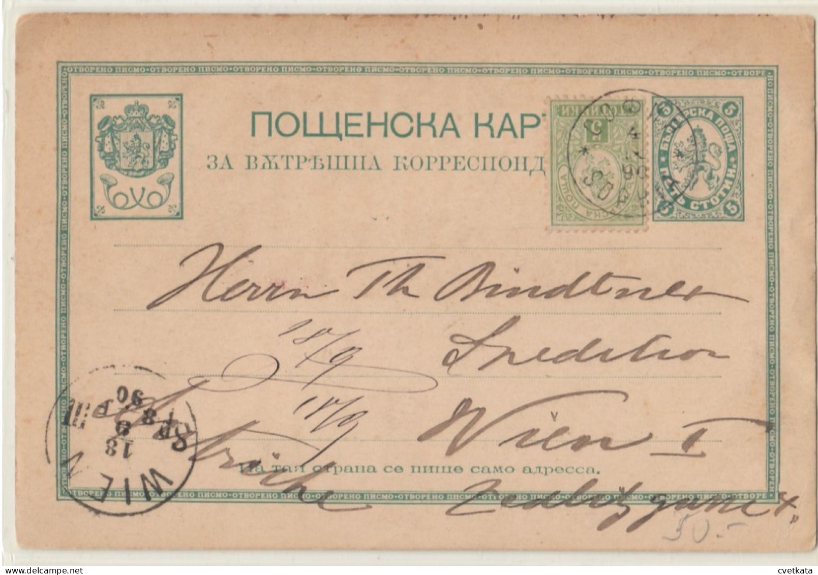 Post Card/Small Lion/ 5ст. Big Lion /traveled From Sofia To Vienna/Mi:31 1889 Bulgaria - Lettres & Documents