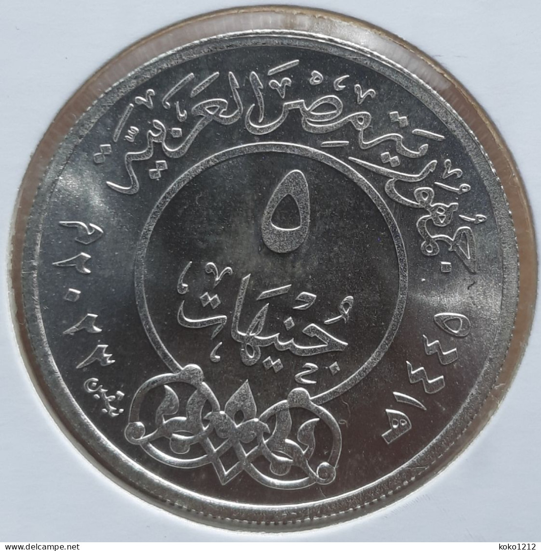 Egypt 5 Pounds 2023 1445 50 Years Kippur War Silver UNC - Egypte