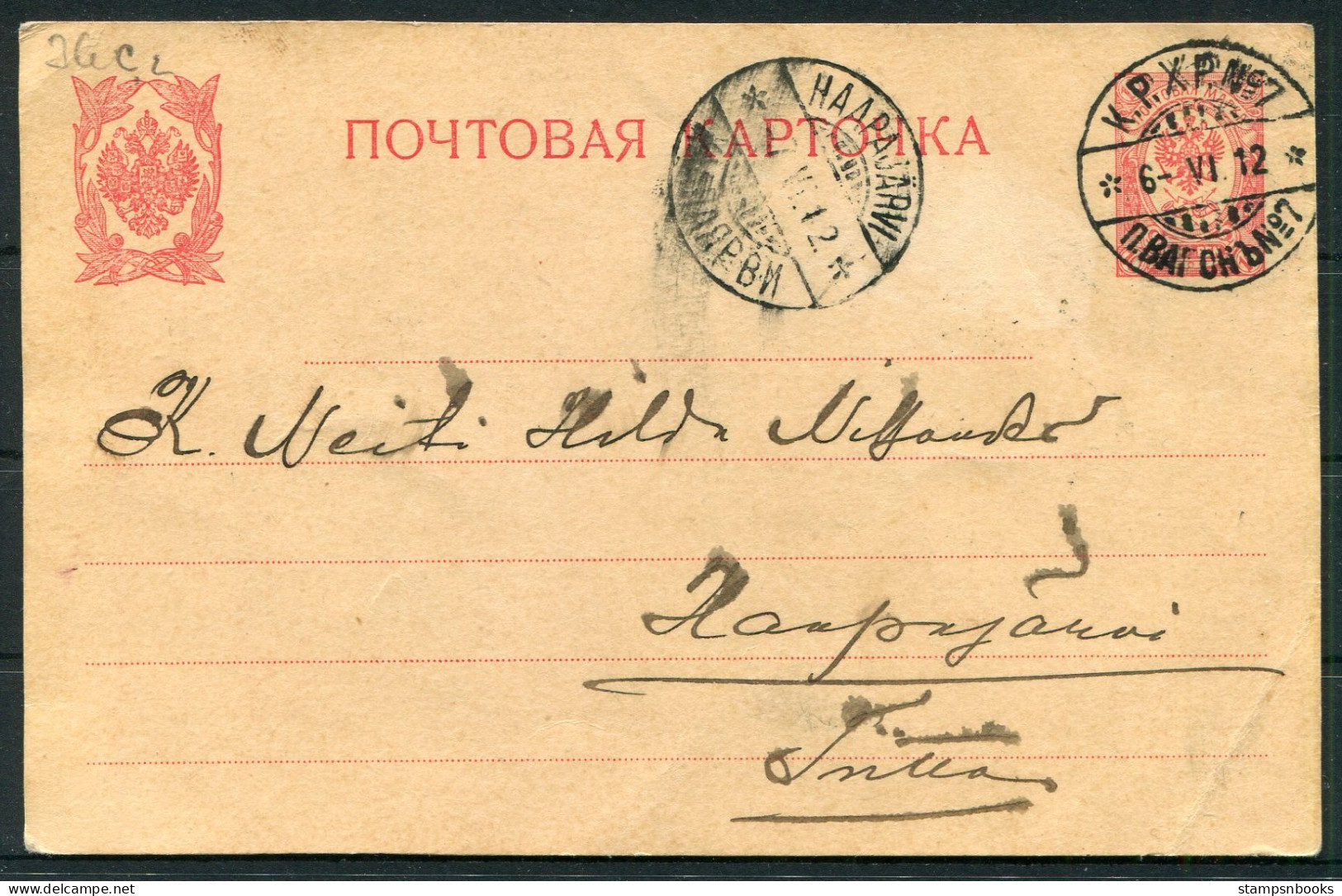1912 Finland Stationery Postcard K.P.X.P. No 7 TPO Railway  - Lettres & Documents