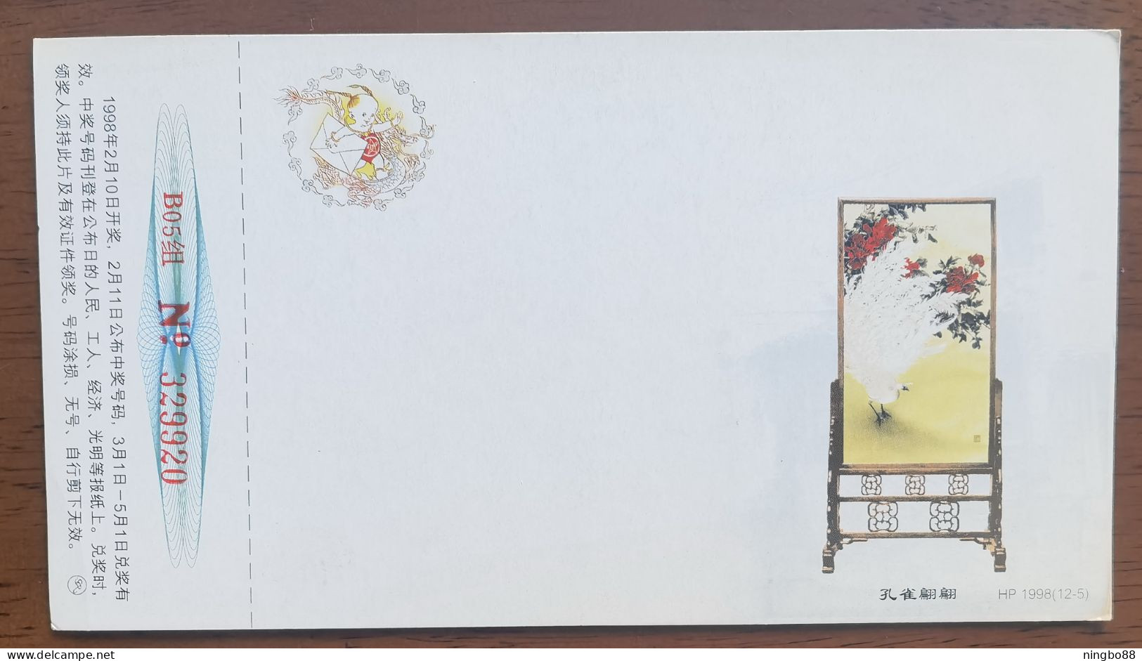 White Peacock Screen Artwork,China 1998 New Year Greeting Advertising Pre-stamped Card - Pfauen