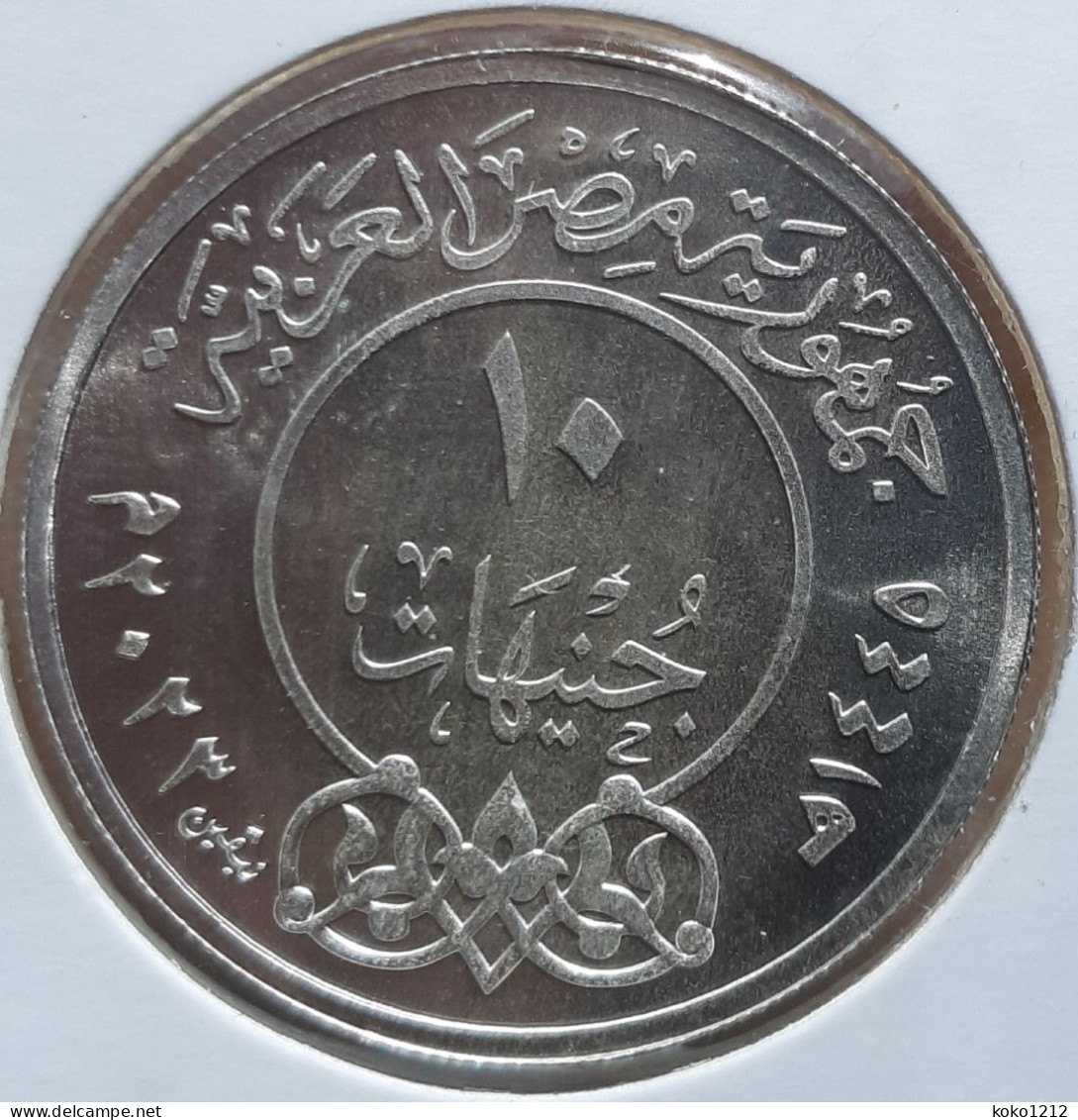 Egypt 10 Pounds 2023 1445 50 Years Kippur War Silver UNC - Egypte