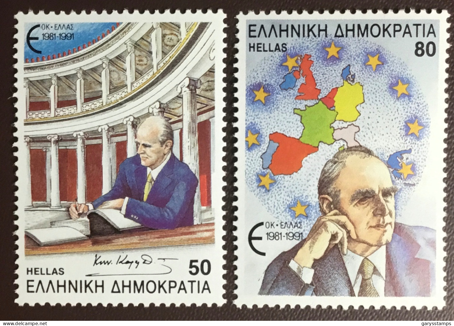 Greece 1991 EU Admission Anniversary MNH - Neufs