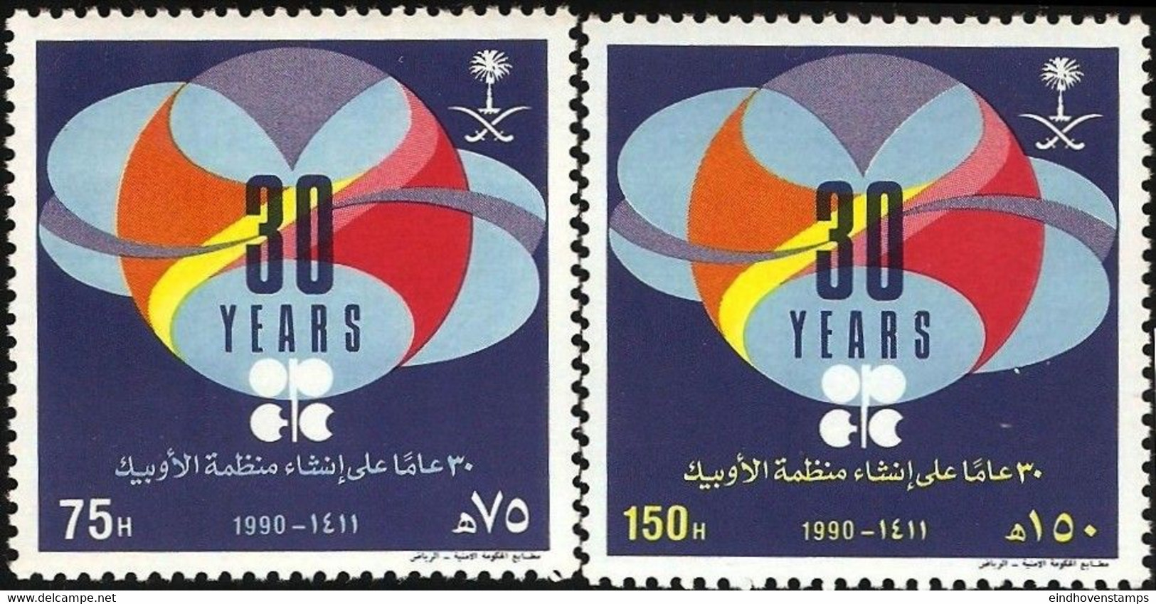 Saudi Arabia, 1990 OPEC 30 Years, MNH, SA-90-11 - Autres & Non Classés