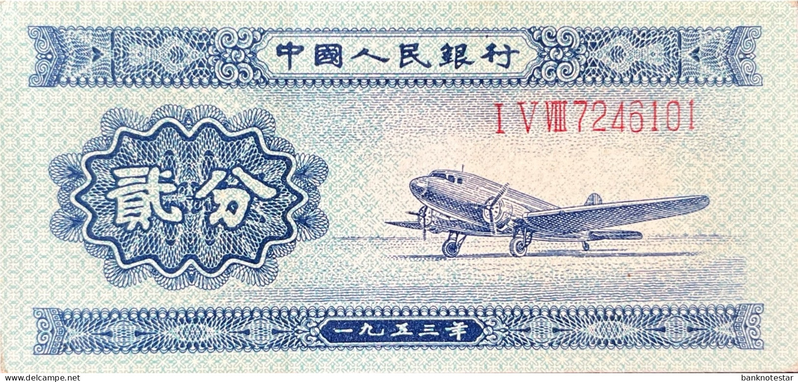 China 2 Fen, P-861a (1953) - AU - Slight Center Fold - China