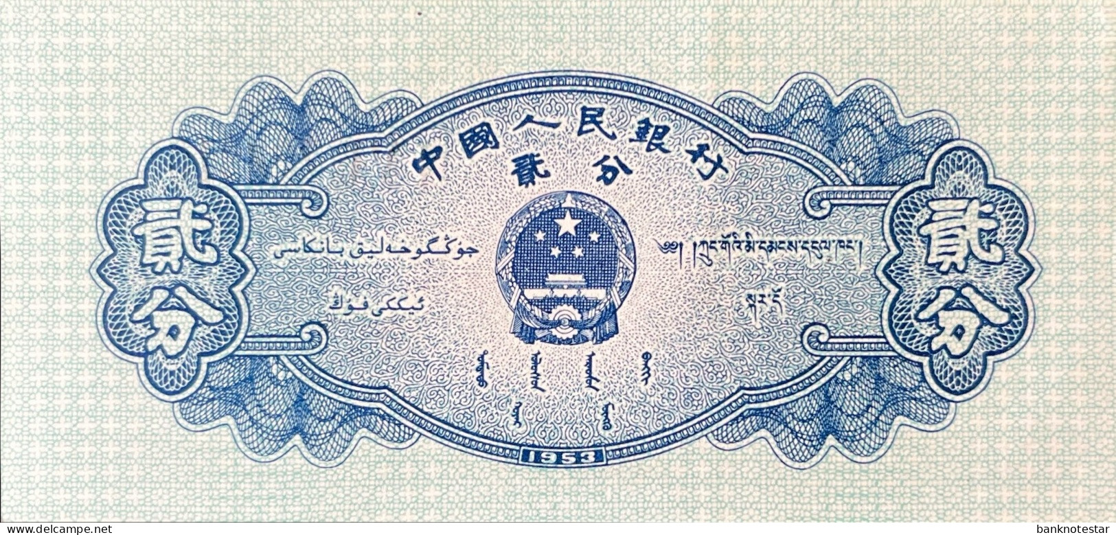 China 2 Fen, P-861a (1953) - AU - Slight Center Fold - China