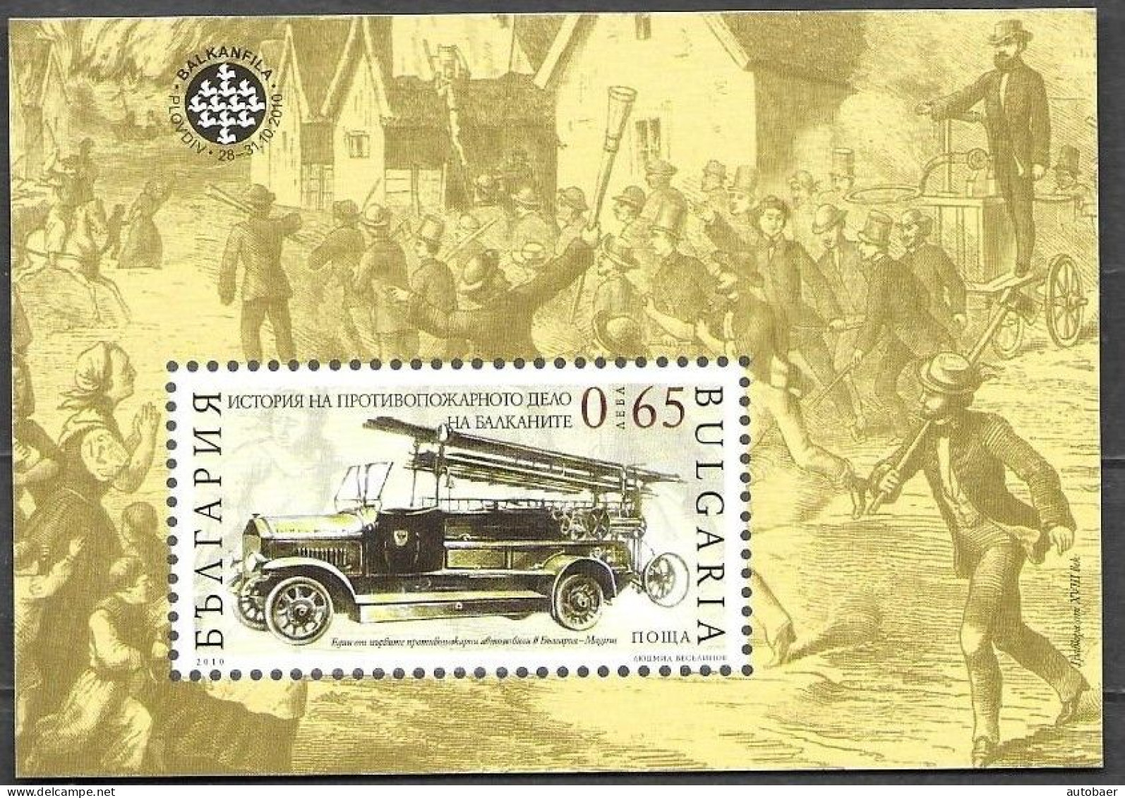 Bulgaria Bulgarie Bulgarien 2010 Balkanfila Magirus FireTruck Engine Mi. No. Bl. 333 (4965) ** MNH Postfrisch Neuf - Ungebraucht