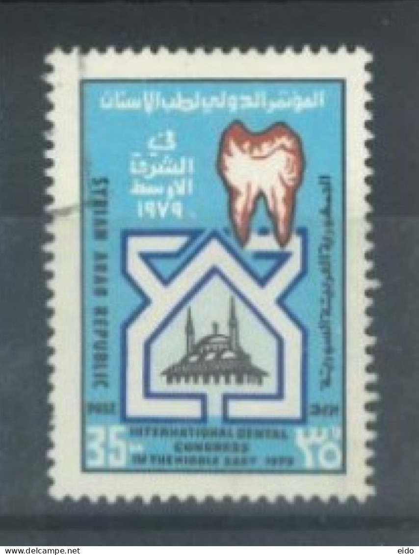 SYRIA - 1979, INTERNATIONAL MIDDLE EAST DENTAL CONGRESS STAMP, SG # 1418, USED. - Syrie