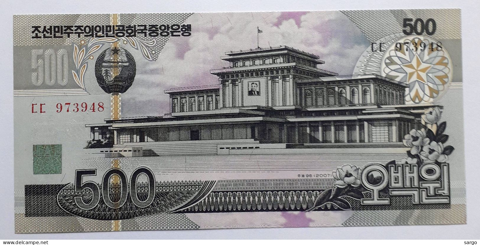 NORTH KOREA -  500 WON - P 55  (2007) - UNC - BANKNOTES - PAPER MONEY - CARTAMONETA - - Corée Du Nord