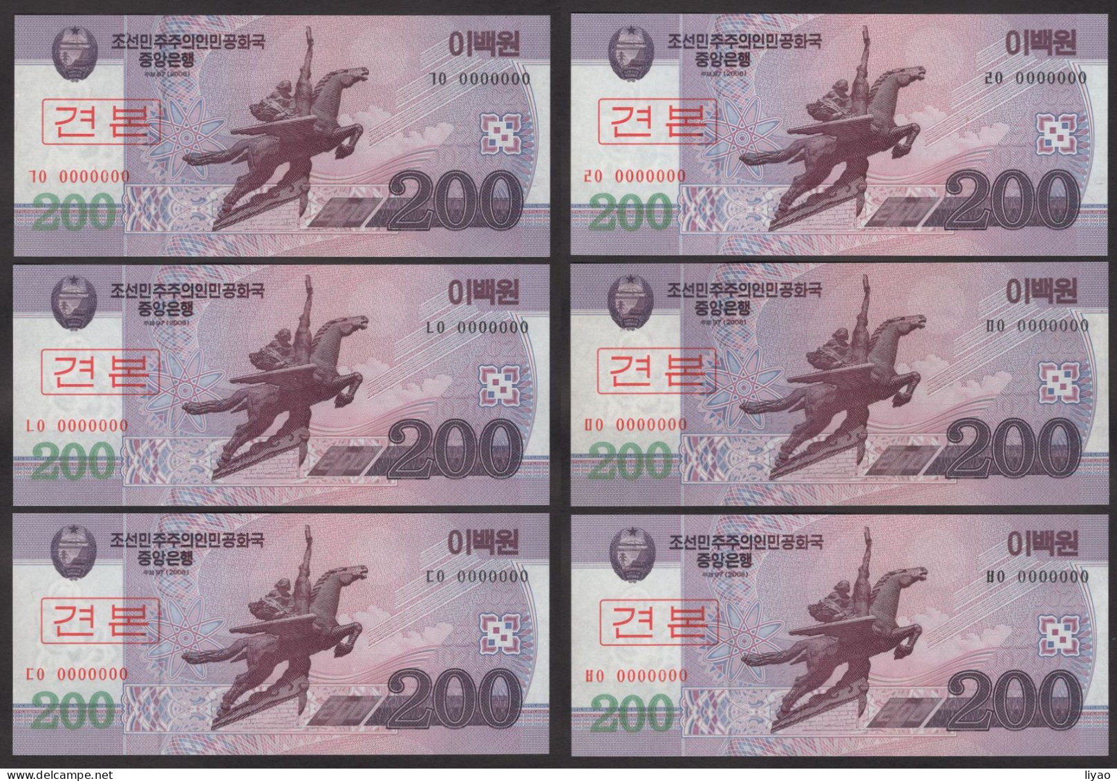 Korea  Specimen 2008 200won UNC 6pcs Different Prefixes - Corée Du Nord