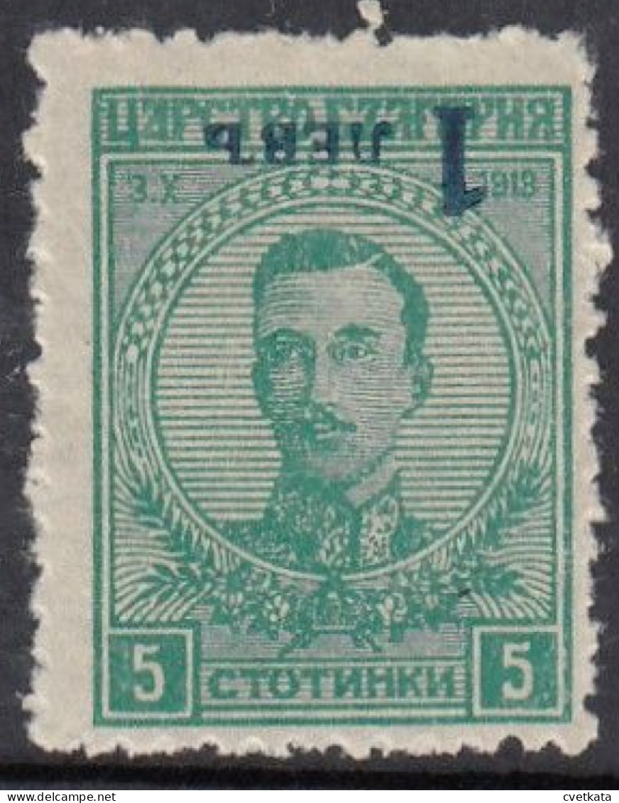 ERROR/OVERPRINT/ MH/ Inverted Overprint, 1 Inverted /Mi:183 /Bulgaria 1924 - Variedades Y Curiosidades