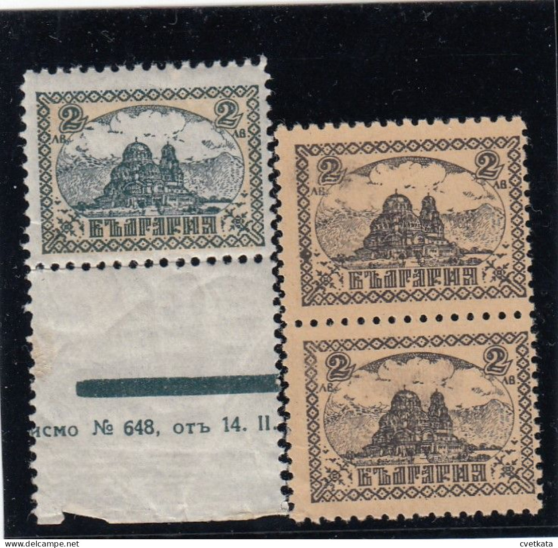 ERROR/ Cathedral Al.Nevski /MNH/ Wrong Color /Mi:190/Bulgaria 1925 - Errors, Freaks & Oddities (EFO)