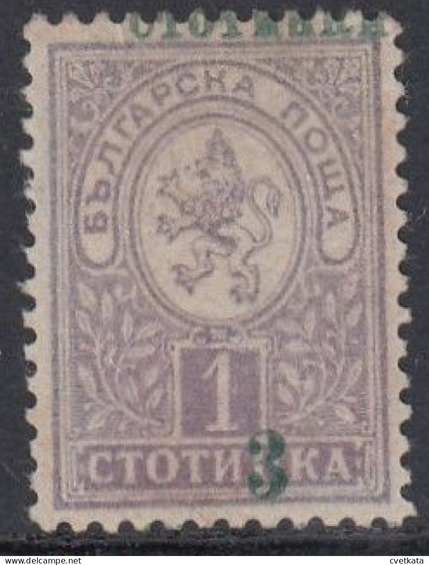 ERROR Small Lion / Shifted Overprint/ Mi: 107 Bulgaria 1916 - Variedades Y Curiosidades
