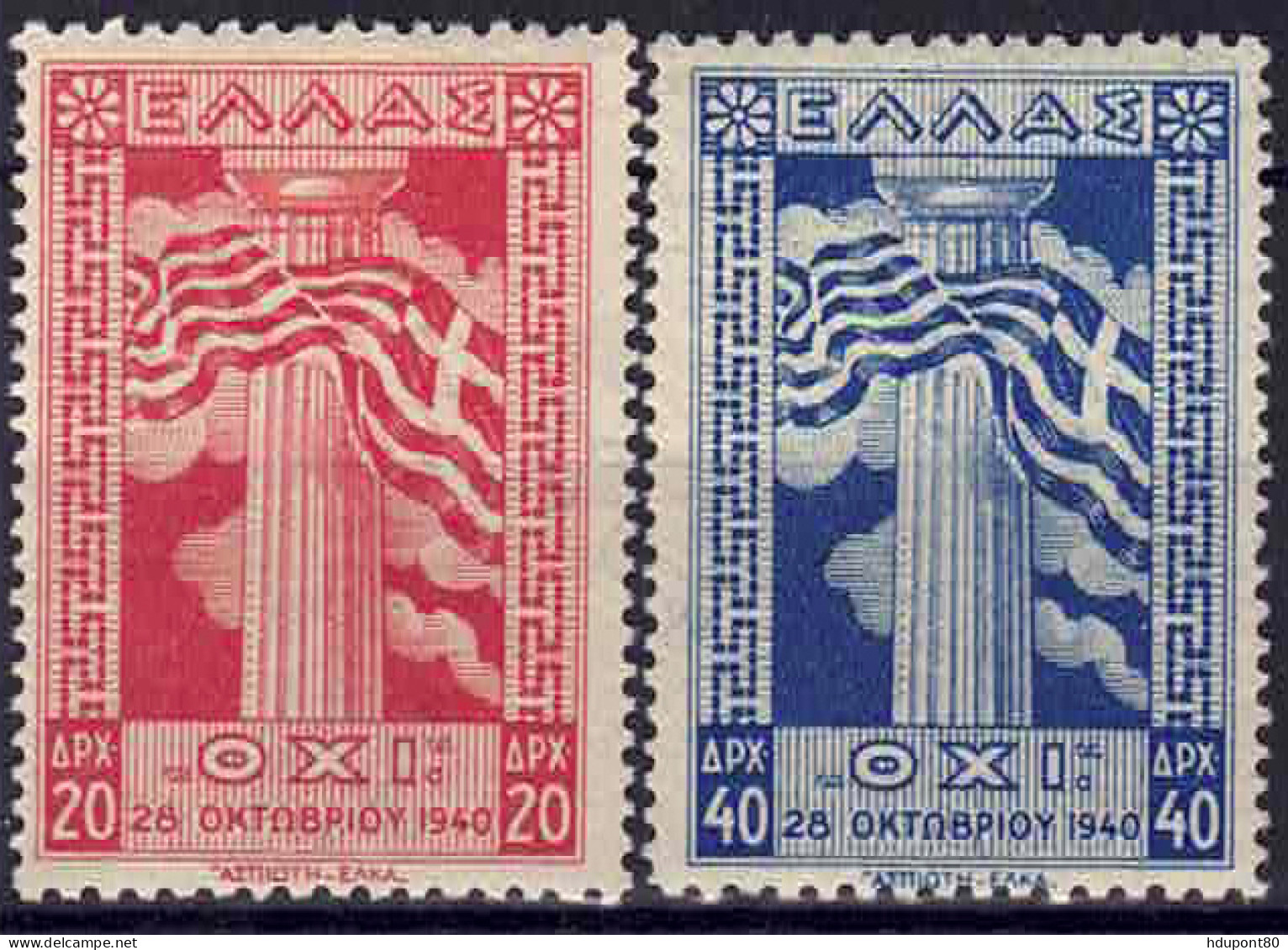 YT 516 Et 517 - Unused Stamps