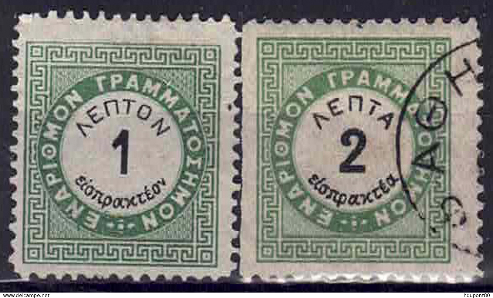 Taxe 1 Et 2 - Used Stamps